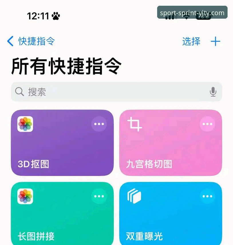 揭秘iOS版盈嘉体育登录方法：你不知道的账户快捷操作技巧